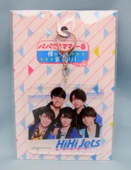 HiHi Jets 19年パパママ一番裸の少年夏祭り! アクリルキーホルダーのサムネイル