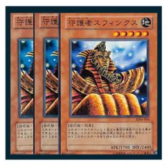 PSA10 遊戯王 2期　守護者スフィンクス　ウルトラレア 41rRty2kSsL._AC_SY200_QL15_.jpg