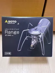 2024年最新】soto レギュレーターストーブ Range ST-340の人気アイテム