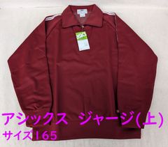 新品当時物 【アシックス ジェレンク ジャージ(上) 赤 サイズ165】 JASPOM asics jelenk レトロジャージ 体操服