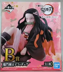 2025年最新】一番くじ 鬼滅の刃 b賞 竈門禰豆子 フィギュアの