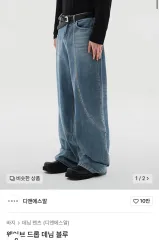 S ） DNSR Danswer(ディーアンサー) D&SR ウェーブ ドロップ デニム 青 パンツ