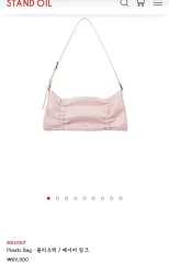 スタンドオイル ショルダーバッグ プリーツバッグ ベビーピンク