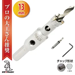 超硬 ステンレス ホールソー コバルトセンタードリル 13mm 電動工具 配管工事 ホルソー 水道管 インパクトドライバーのサムネイル