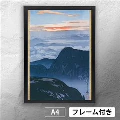 吉田博、御来光、希少な額装用画集より、新品高級額装付、状態良好 2025年最新】吉田博 版画の人気アイテム - メルカリ