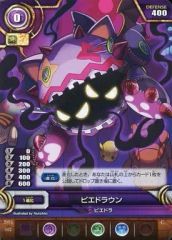 [중고] 퍼즐 & 드래곤즈 TCG S04-002[C]:피에드라운