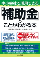 2026年最新】補助金制度の人気アイテム - メルカリ