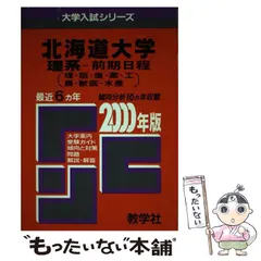2026年最新】北大 青本の人気アイテム - メルカリ