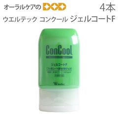 【医薬部外品】ウエルテック コンクール ConCool フッ素コート歯みがきジェル ジェルコートF 90ml 4本 1450ppm ジェル歯磨き粉 キシリトール配合 研磨剤なし【発泡剤無配合】