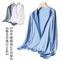 M～4XL！ラッシュパーカー UVカット メンズ 夏用 薄手 接触冷感 ジャケット 長袖 フード付き 涼しい ひんやり 吸汗 速乾 紫外線対策 日焼け防止 冷房対策 ジャンパー 無地 軽量 通気性 ブ#wunib97