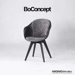 2024年最新】boconcept adelaideの人気アイテム - メルカリ