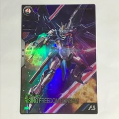 機動戦士ガンダム アーセナルベース ライジングフリーダムガンダム PR-260 PR