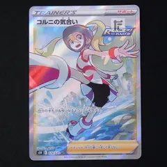 PSA8】コルニ SR ポケモン 管理番号 a2 【公式通販】