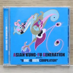 2025年最新】ASIAN KUNG-FU GENERATION レコードの人気アイテム