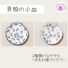 AKa6898　貝殻６個　内絵入り３個　切子　皿　セット AKa6898 貝殻6個 内絵入り3個 切子 皿 セット