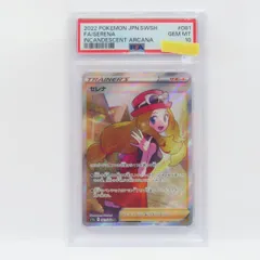 せレナ sr psa10 ★2614 2025年最新】セレナ sr psa10の人気アイテム - メルカリ