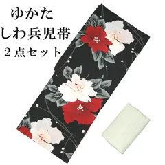 新品 ゆかた しわ兵児帯 2点セット 仕立上がり 浴衣 フリーサイズ No.3