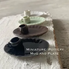 84 / ミニチュア食器 オーバル皿4色小径カフェセット /ミニチュア ミニチュアマグ 陶器 ハンドメイド