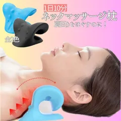肩枕  ストレッチ ストレートネック 肩こり解消 ネックピロー 指圧枕 首