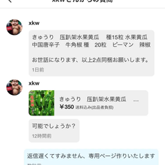 xkw様専用ページ