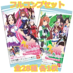 【中古】アニメ系トレカ ◇ウマ娘 プリティーダービー ツインウエハース[2590533] フルコンプリートセット