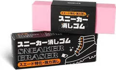 【在庫処分】SERTYT スニーカー 消しゴム 靴 【スエード特化・お手軽・水／洗剤不要】 スエード スウェード スニーカー クリーナー 汚れ落とし 消しゴム 靴用 黄ばみ落とし イレイザーシュークリーナー シューズクリーナー スニーカーケア 靴 手入