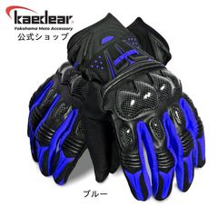 【Kaedear公式(カエディア)】  KDR-GL1 バイク グローブ スマホ 対応 バイク用 ゴートスキン 本革 パンチング レザー カーボン プロテクター レーシング スマートフォン タッチパネル 対応 すべり止め 春夏秋用 耐衝撃 通気性 メンズ