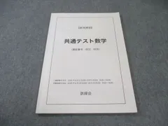 2025年最新】鉄緑会 数学 ノートの人気アイテム - メルカリ