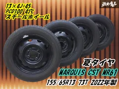 ★ 2022年製 CST MR61 155/65Ｒ13 4本セット #24447 ☆ 2022年製 CST MR61 155/65R13 4本セット #24447 - メルカリ