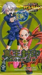 2025年最新】真王封印の人気アイテム - メルカリ