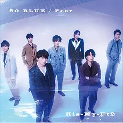 CD / Kis-My-Ft2 / SO BLUE/Fear (CD+DVD) (初回盤B)