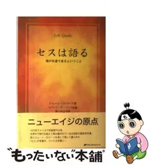 2023年最新】セス 語るの人気アイテム - メルカリ