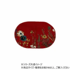  ウィルトン玄関マット ボタニカル 60×90cm楕円 レッド 1311610248201のサムネイル