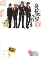 【中古】クリアファイル [単品] 近藤勲＆土方十四郎＆沖田総悟＆山崎退 A4クリアファイル 「銀魂桜祭り2011(仮)」 真選組セット同梱品