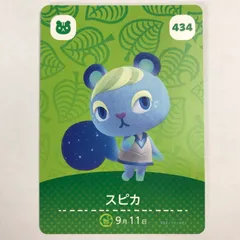 【中古美品】 どうぶつの森amiiboカード 第5弾 No.434 スピカ 【024-250320-MO-06-fuz】