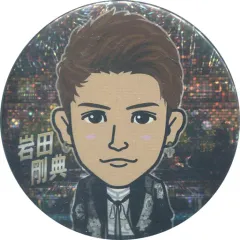 【中古】バッジ・ピンズ(男性) 岩田剛典 缶バッジ HAPPY Ver. 「三代目J Soul Brothers LIVE TOUR 2017 ”UNKNOWN METROPOLIZ”」 オンラインブース対象アイテム