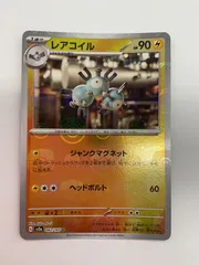 【psa10連番】レアコイルar.マスターボール ポケモンカード コイル レアコイル マスターボール PSA10 連番
