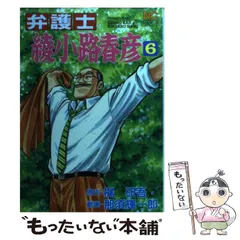 【中古】 ヒットメイカー ３/小池書院/那須輝一郎 2025年最新】那須輝一郎の人気アイテム - メルカリ