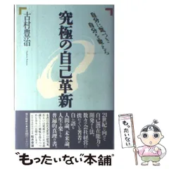 2024年最新】古村豊治の人気アイテム - メルカリ