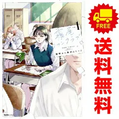 シュリンクあり　霧尾ファンクラブ　サイン本　全巻セット 2025年最新】霧尾ファンクラブ サインの人気アイテム - メルカリ