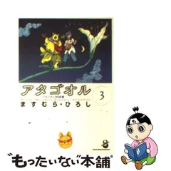 2024年最新】アタゴオル 文庫の人気アイテム - メルカリ