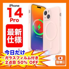 【在庫処分セール】iPhone 14 Pro シリコンケース リキッド ワイヤレス充電 マグネット ピンク