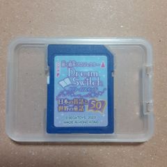 【美品】セガトイズ ドリームスイッチ+日本と世界のお話SDカード 動作確認済み 新品・SDカードあり】日本の昔話と世界の童話50 ドリーム