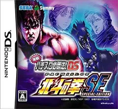 【中古】(未使用･未開封品)　実戦パチスロ必勝法! 北斗の拳SE DS gsx453j