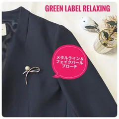 【即日発送】グリーンレーベルリラクシング　メタルライン＆フェイクパールブローチ　シルバー