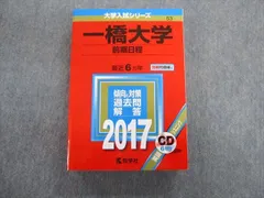 2025年最新】一橋地理の人気アイテム - メルカリ