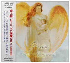 【CD】エンジェルズ・オール・アラウンド