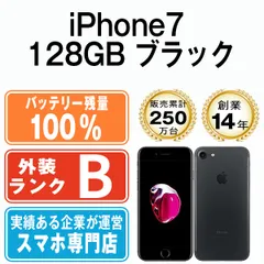 2023年最新】iphone7 バッテリー100の人気アイテム - メルカリ