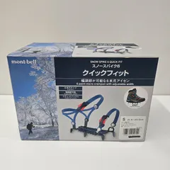 mont bell - モンベル　軽アイゼン　２個セット 軽アイゼン｜モンベル