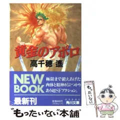 【中古】 中国会社情報 厳選２１０社 ２００５年冬号/アポロコミュニケーション 楽天市場】【中古】 中国会社情報 厳選210社 2005年冬号